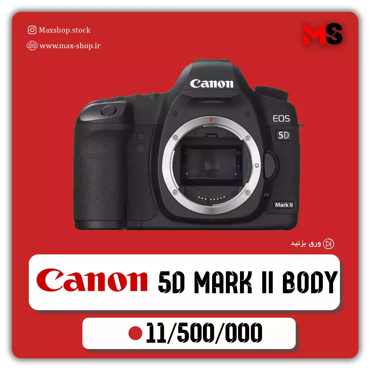 5d on sale mark ii